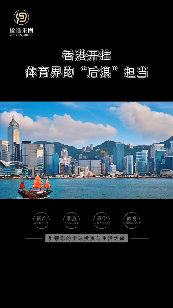 香港开挂，体育界的“后浪”担当