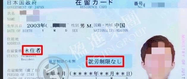 成功实例 | 日本高级经营管理人才签证转永住，详情解答~