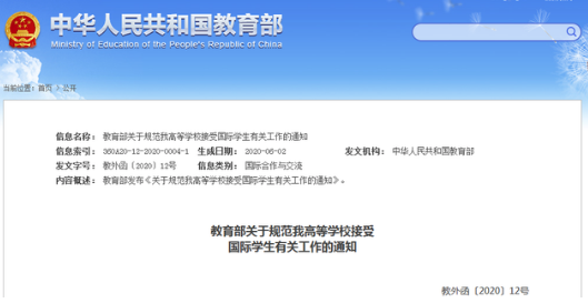 “国际生”资格新规出台，“国际高考移民”行不通了？其实还有更好的选择