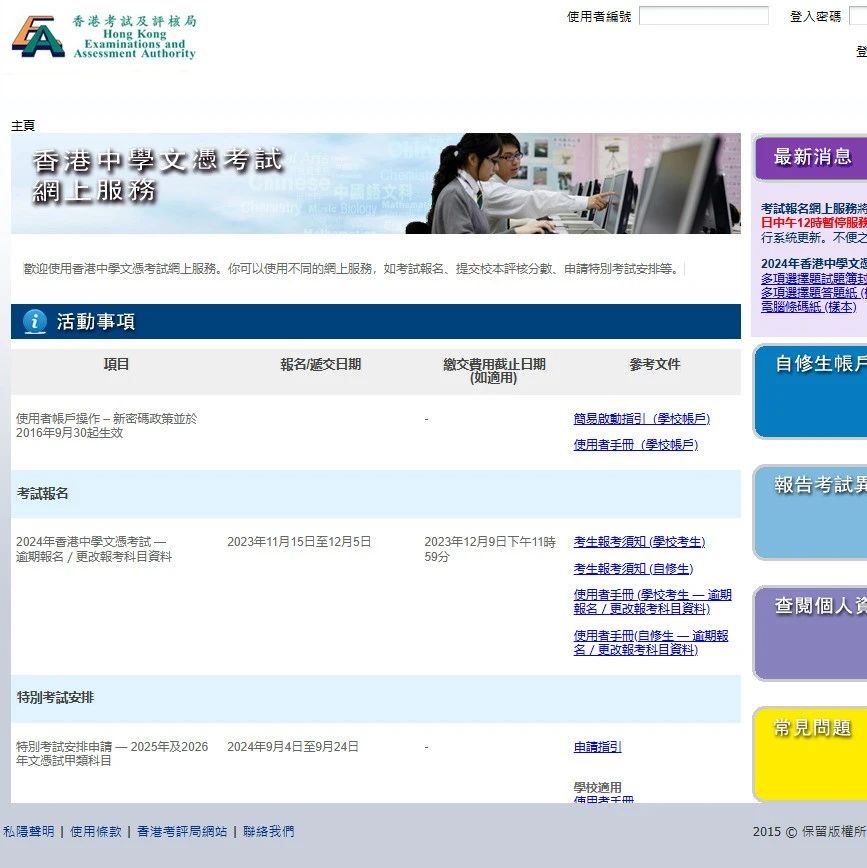 2025年香港DSE考试报名将于9月11日全面启动