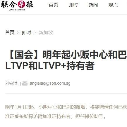 重大利好！新加坡小贩摊位明年起可聘请LTVP和LTVP+持有者